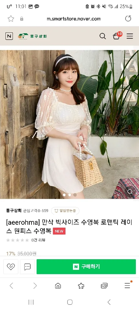 통통이맘 태교여행 빅사이즈수영복좀 골라주세요