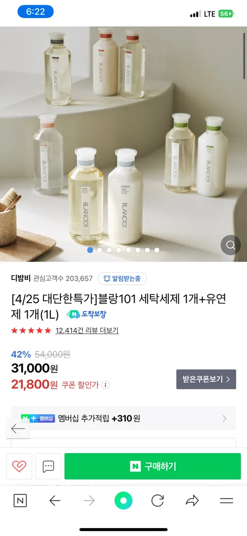 세제 블랑101쓰시는 분들!