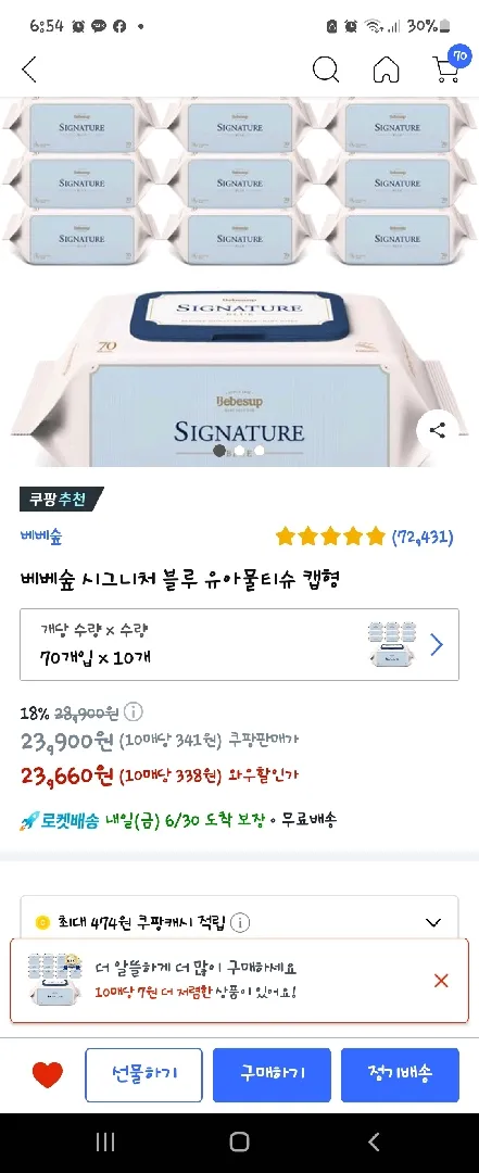 아기 물티슈추천해주세여