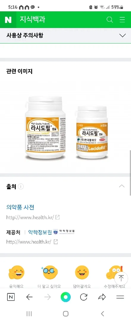 임산부변비약?