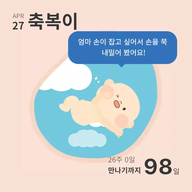 태동의 표현력 무엇,,