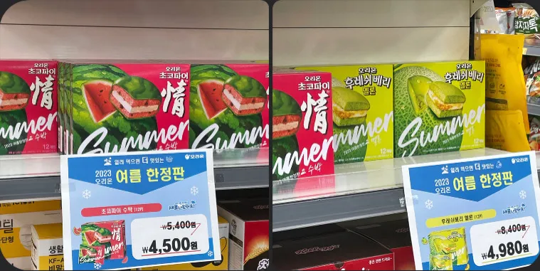 마트에 요상한(?) 제품이 생겼는데,,