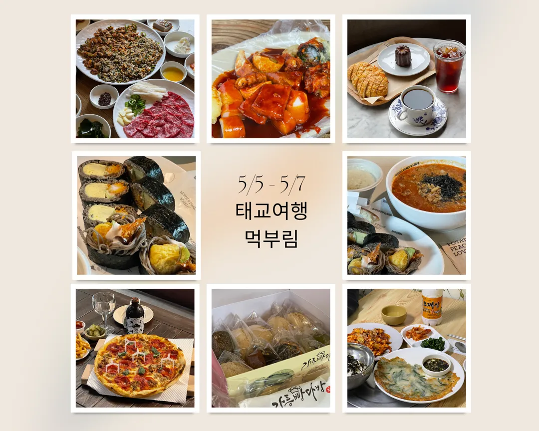 소개받았던 강릉 맛집들 후기👍
