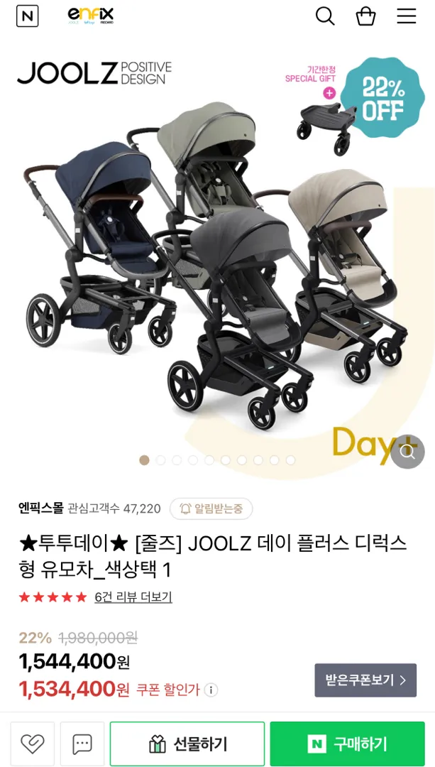 유모차 질렀네욤 😂