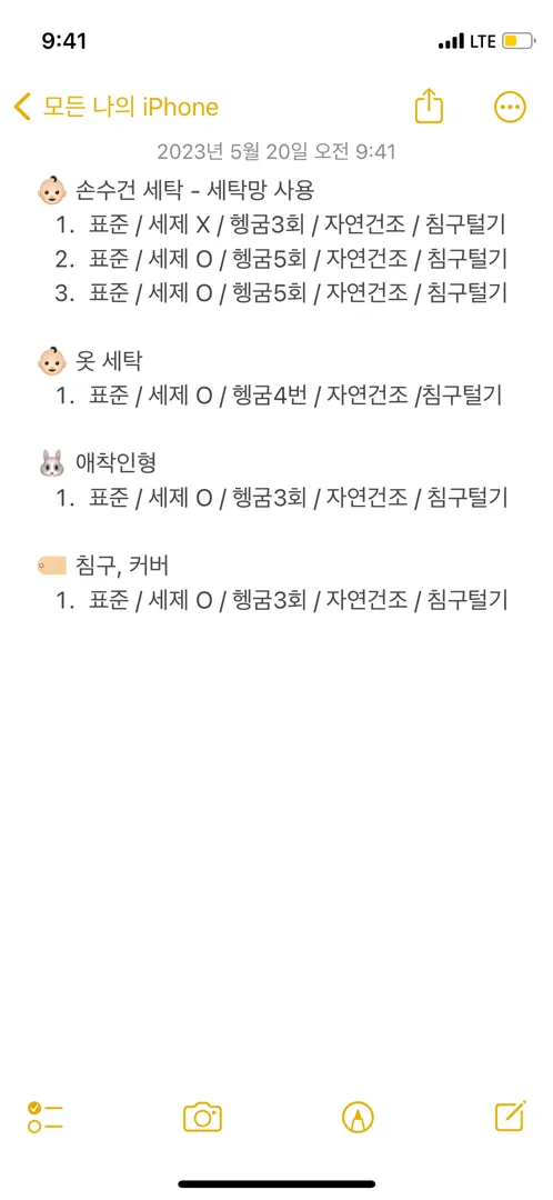 아기옷, 손수건 세탁방법