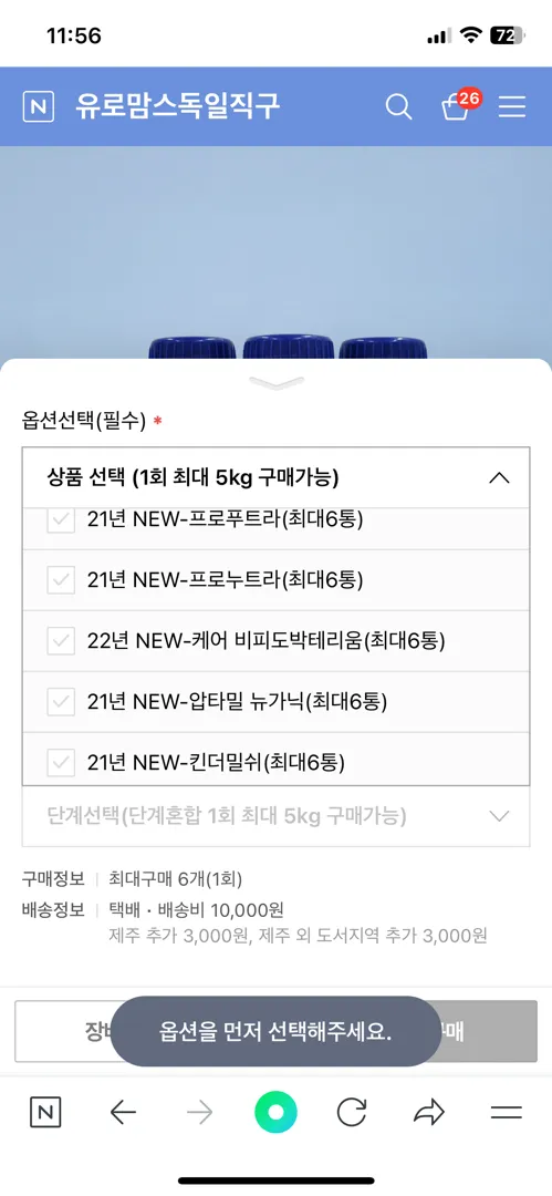 분유 압타밀먹이고싶어서 주문하려는데 종류가 넘많아요ㅠㅠ