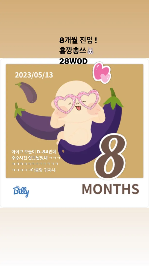 28주 진입했어요 🩵