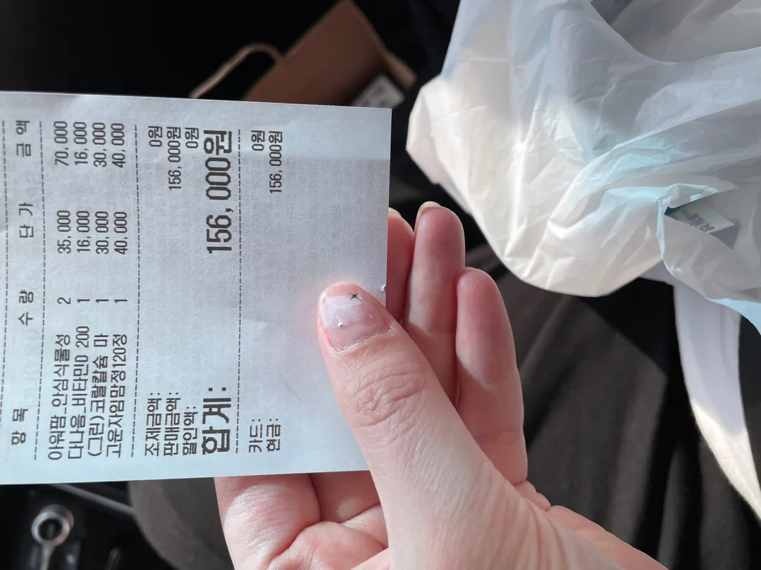 중기 영양제 여쭸던 사람이에요! 감사합니다 🤍