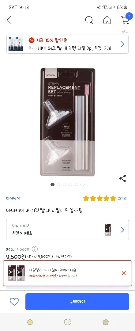 7개월 애기 빨대컵