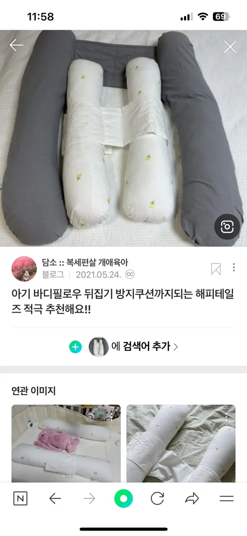 일어나니 머미쿨쿨이 얼굴을 덮고 있었어요,,,