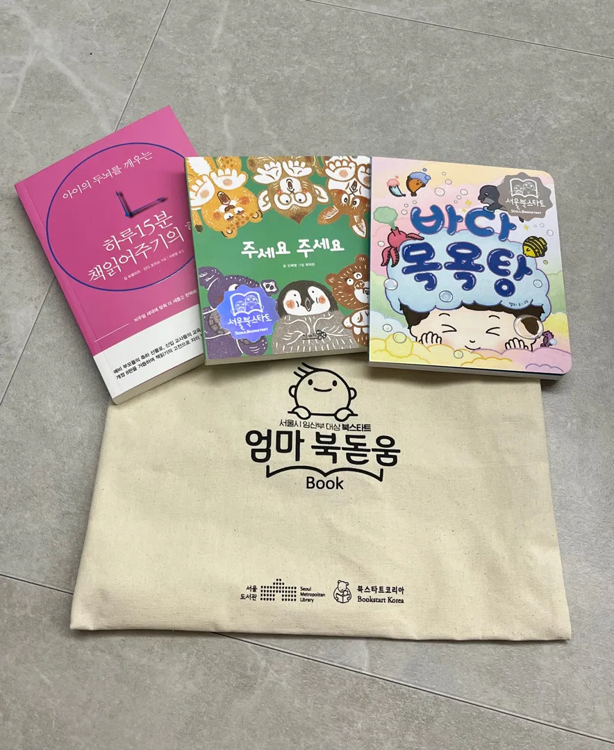 엄마북돋움 아시나용?