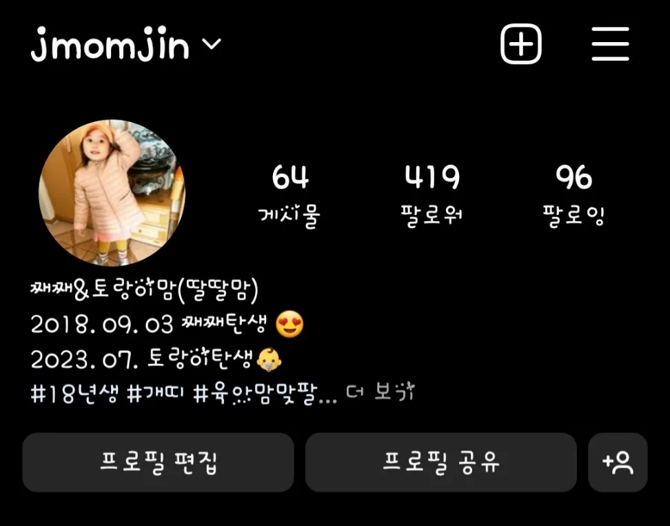 인스타하시는분~~~!!