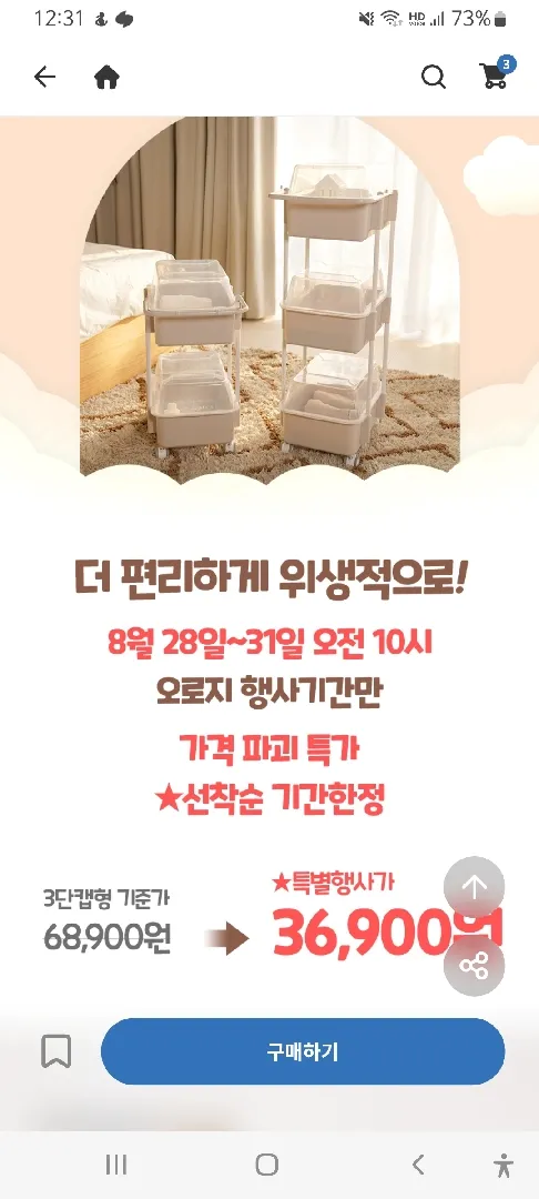 코코맘 2세대 기저귀정리함 할인