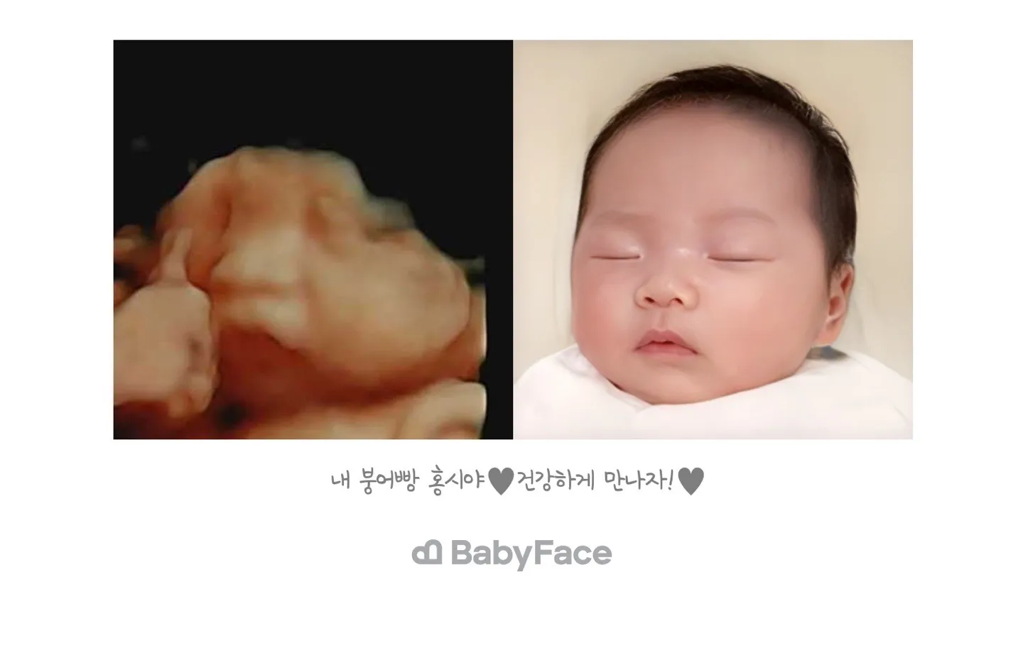 베이비페이스 해봤어요!!