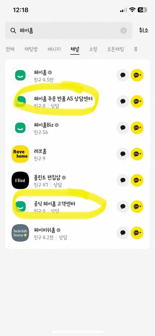카카오 채널 벳지 꼭 확인하세요🔥