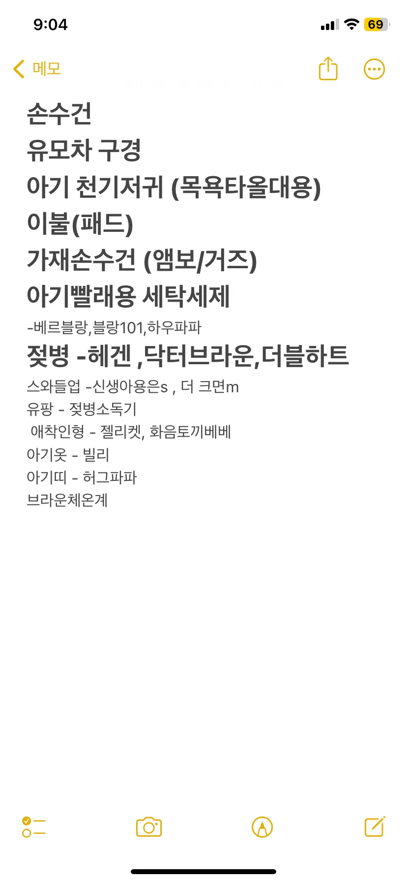 베이비페어 가서 살 용품