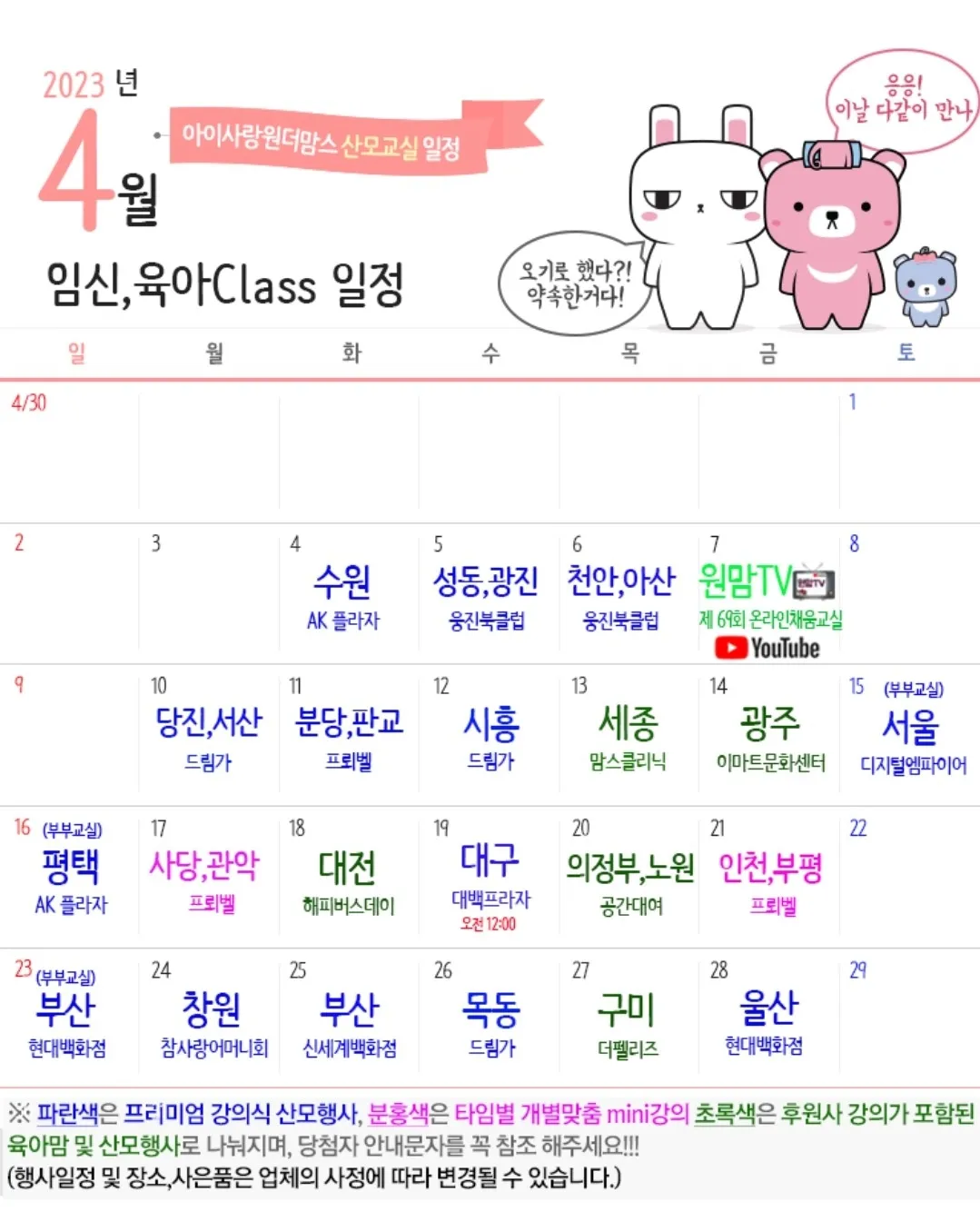 다들 산모교육 가보셨나요??ㅋ