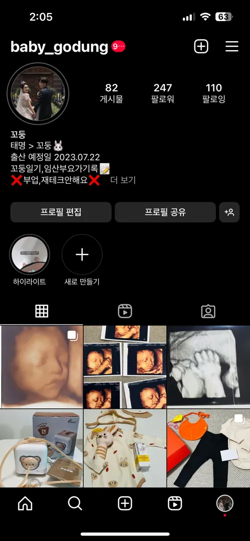 인스타 맞팔해요 저희🐰🐰🐰