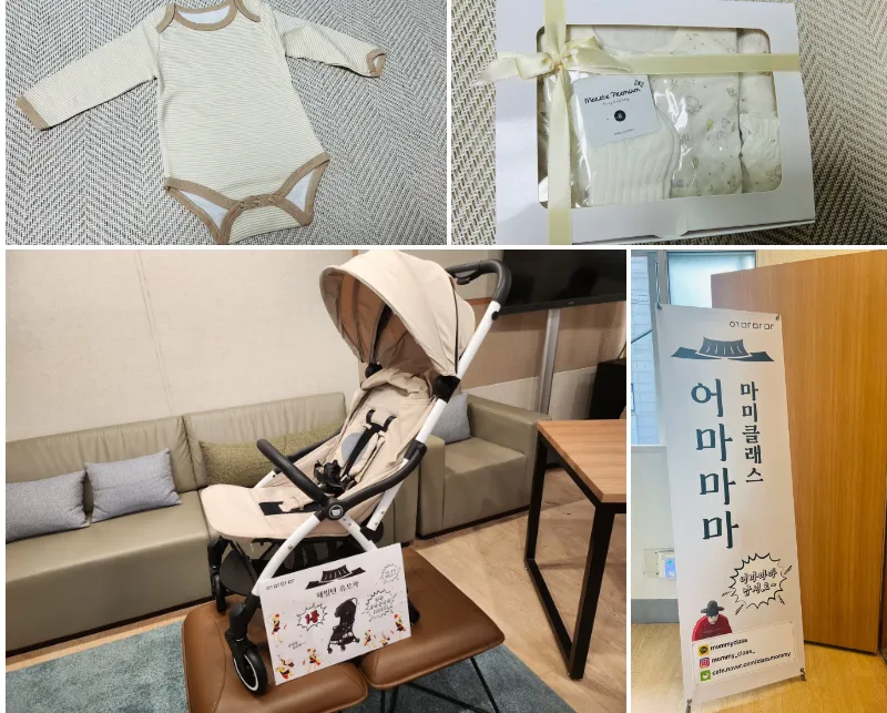 정보 좋은 유익하고 재미있는 산모교실 다녀왔어요~