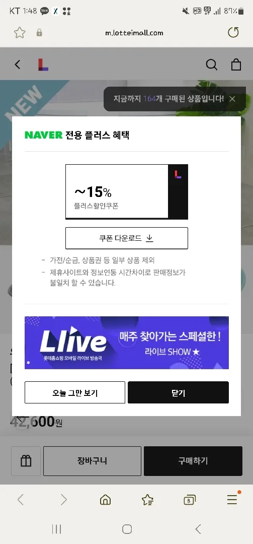온다베이비 플러스 욕조 핫딜해서 알려드려요!