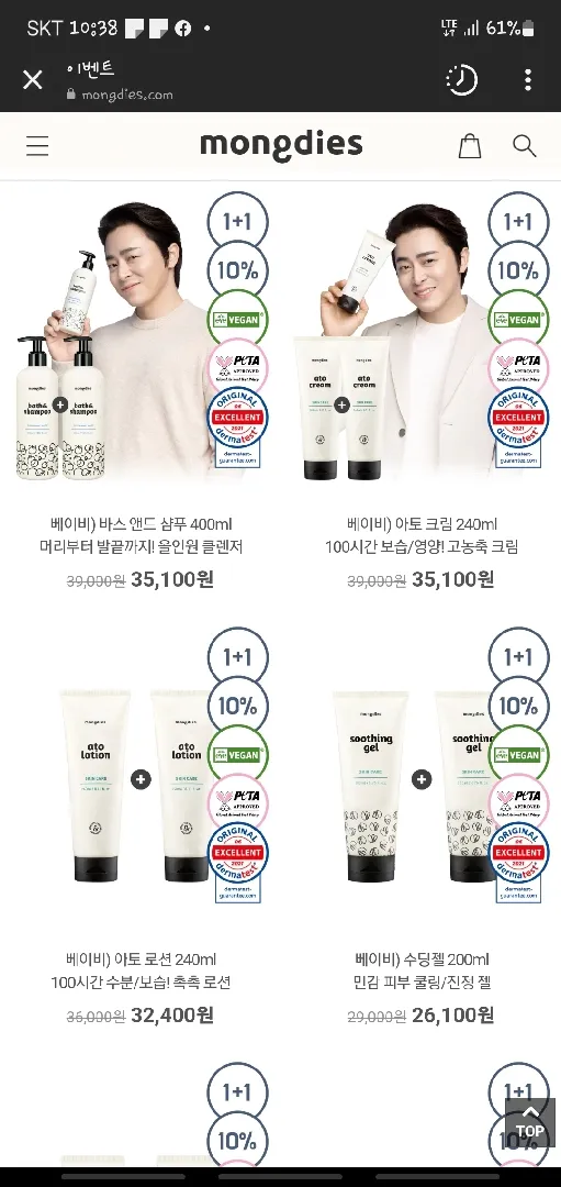 몽디에스 싼건가요?