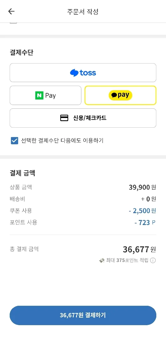 빌리쇼핑 할인중 잘 들어가세요??😭