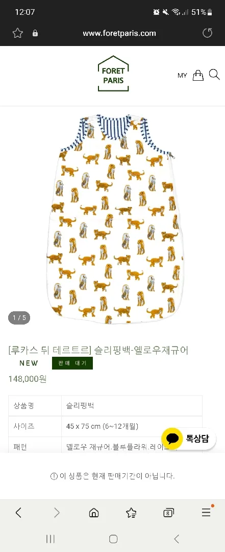 슬리핑백 너무 고민되요...