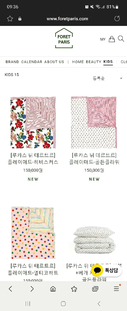 아기 플레이메트