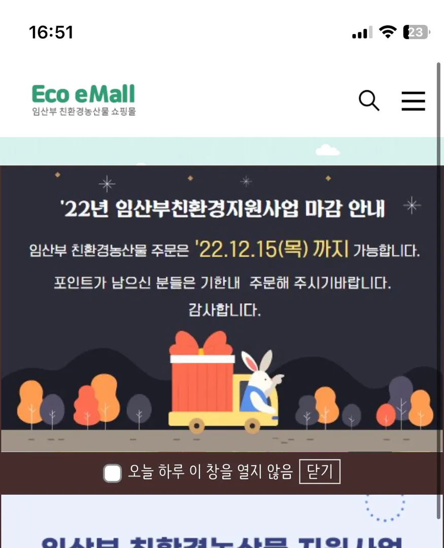 임산부 꾸러미 혜택이요