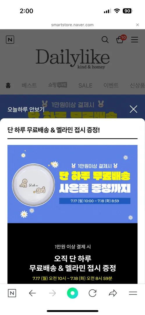저번에 동구 송이 릿첼 빨대컵 아직 못 산 사람 손!!