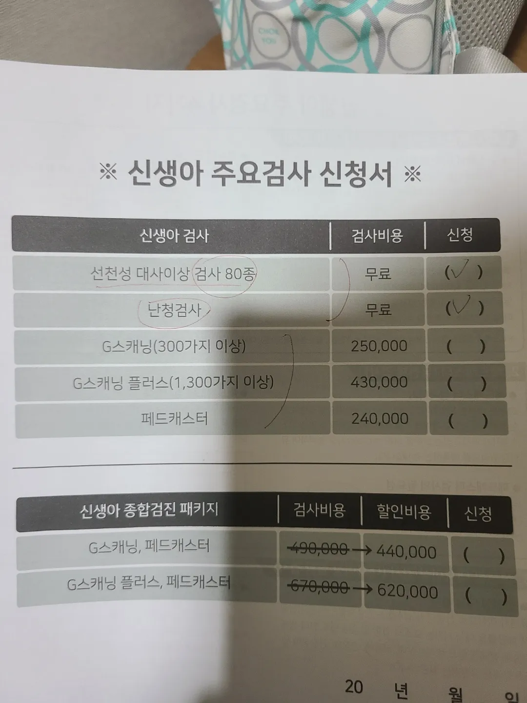 유도분만에서 오늘 제왕절개로 출산했어요😭