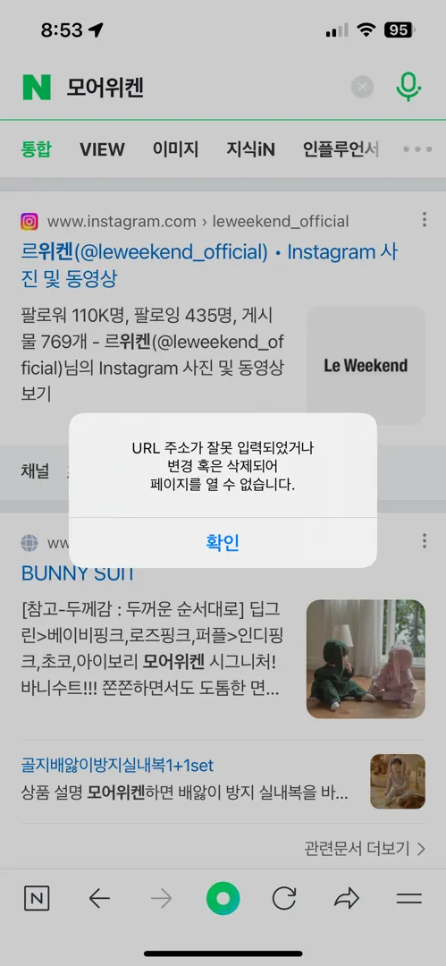 모어위켄 구매하신 분 계실까요