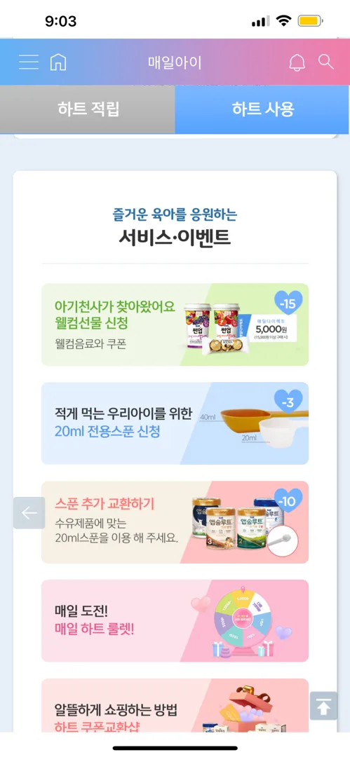앱솔분유 쓰시는분??