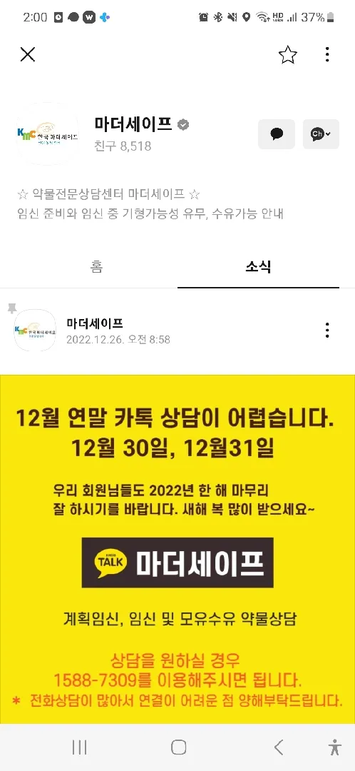 한국마더세이프 좋네요