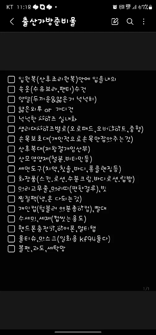 다들몇키로찌셨나요?