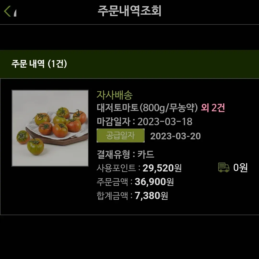 임산부 친환경 농산물꾸러미 신청하신분