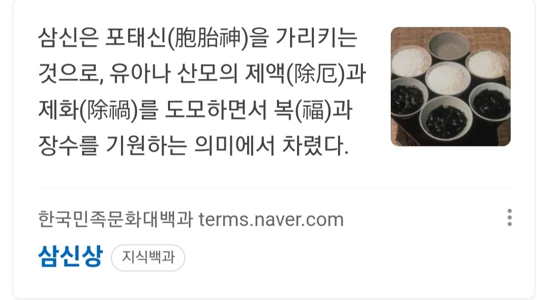 아기태어나고 삼신상차리시는분들계시나용?