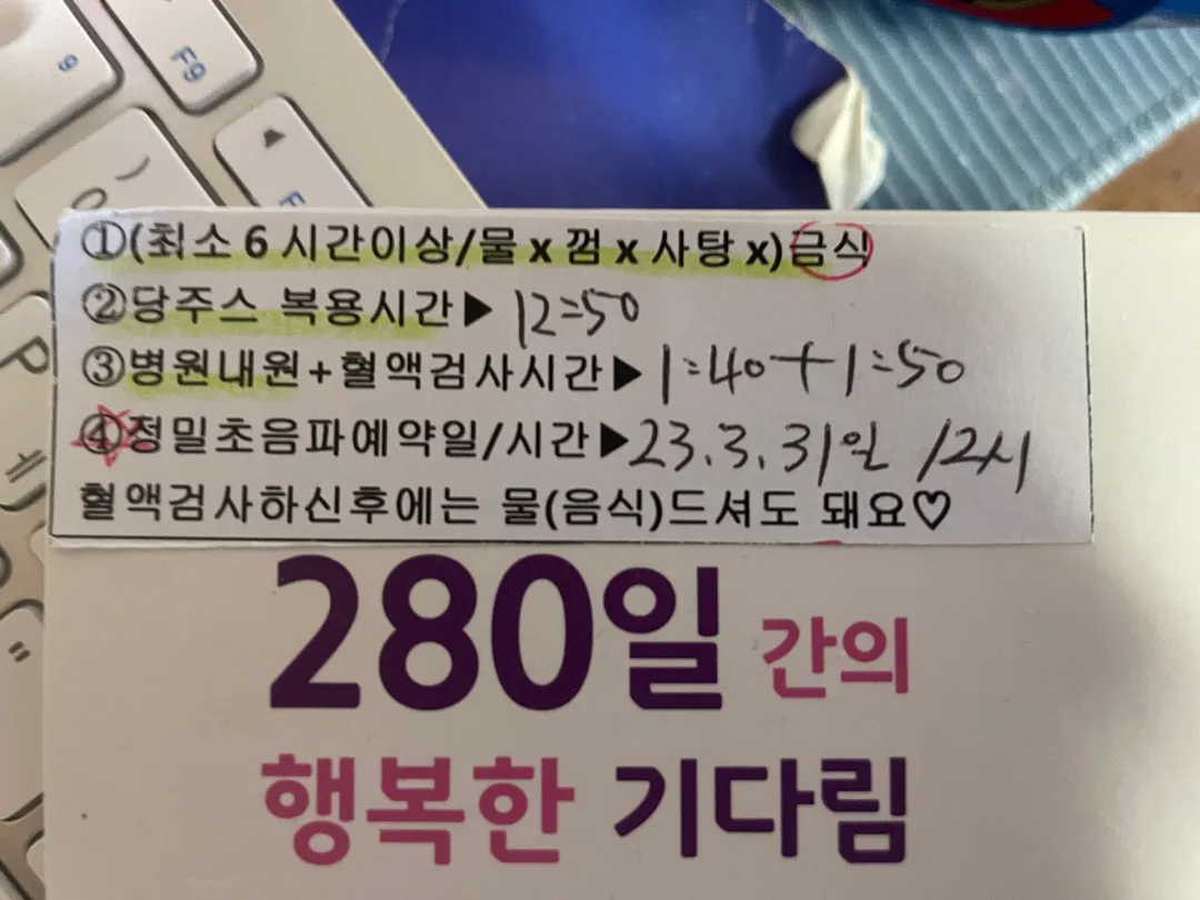 저 내일 임당검사인데 ㅠ