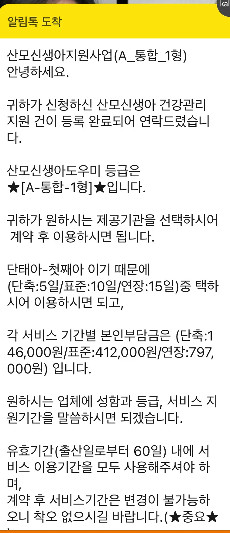 산후도우미신청 좀 알려주세요💟