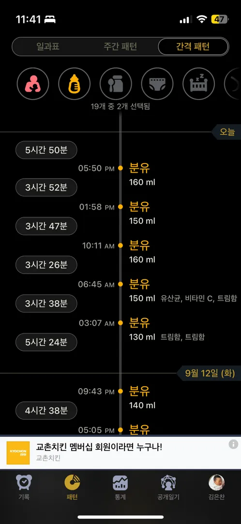 42일차 5키로 남아 급해요ㅠㅠ