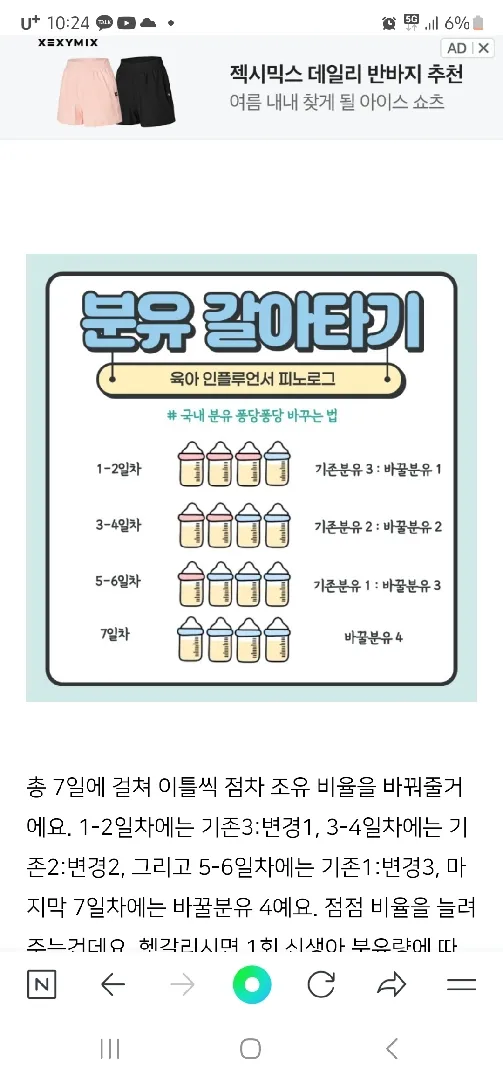 분유바꾸기성공하신맘들!!! 도와주세요ㅜㅜ분유바꾸기
