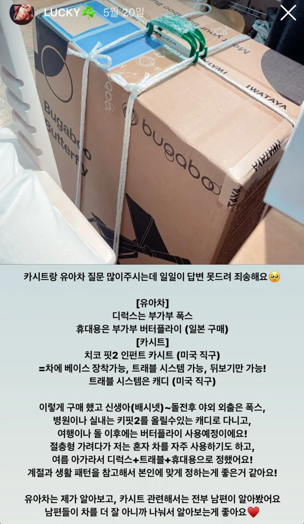 바구니 카시트, 유아차 많이 고민하시길래.. 제가 준비한것 나눠보아요 :-)