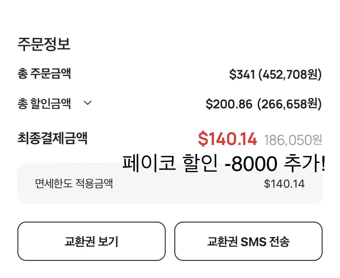 해외 태교여행 아직이신분들..! 인터넷 면세점 꼭 들어가보세유!!!