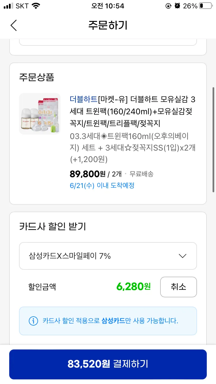 더블하트 가격좀 봐주세영??ㅎ