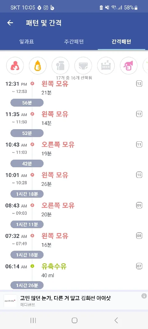 생후 24일차.... 한 시간 수유텀 맞는걸까요?