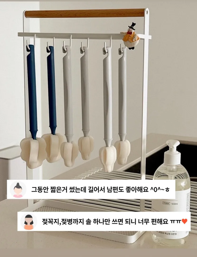 젖병솔 거치대