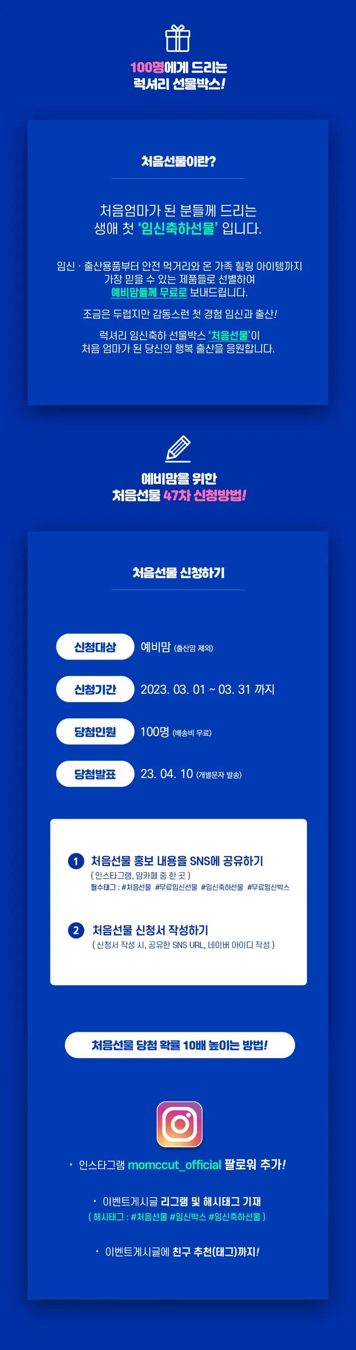 처음선물 신청하세요~