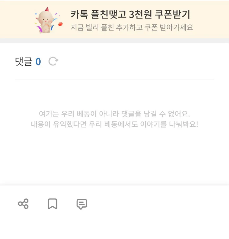 댓글을 못달아요!ㅜ