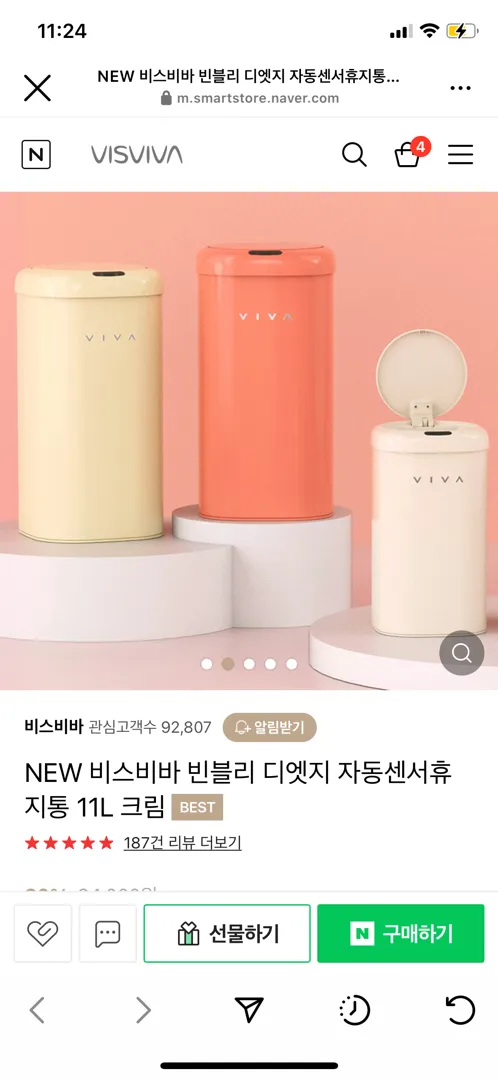 빈블리 디엣지 휴지통