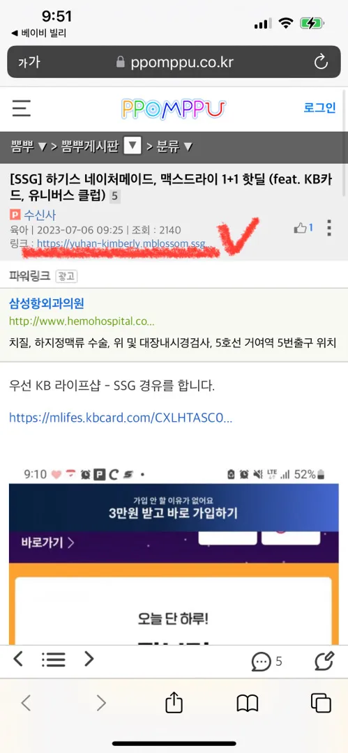 하기스 네이처메이드, 맥스드라이 1+1 핫딜❤️